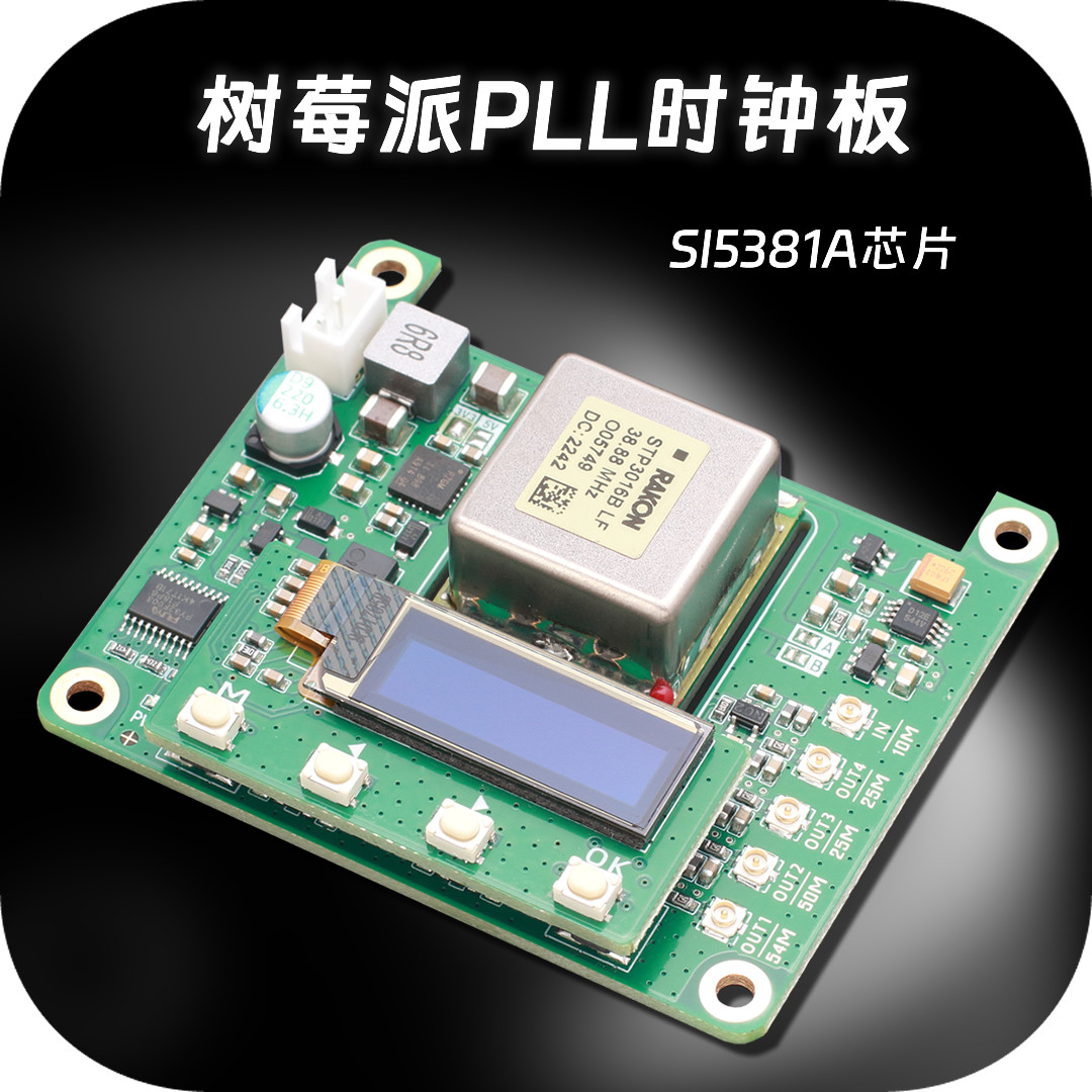 Dac Board - OCXO-klokmodule voor Raspberry Pi 4B/5, met