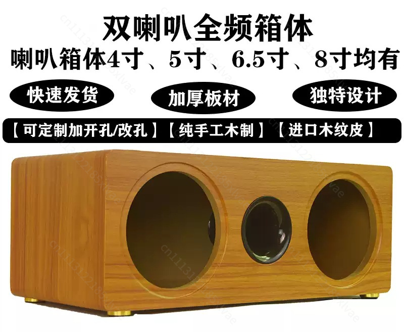 Diy Speaker - 3 inch tot 8 inch dubbele
